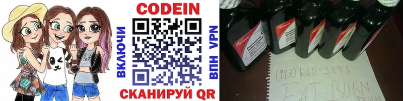 Купить где  Тбилисская  Кодеин напиток Lean (лин) 