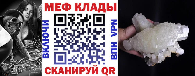 Меф VHQ  Тбилисская 