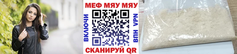 МЕФ кристаллы Тбилисская