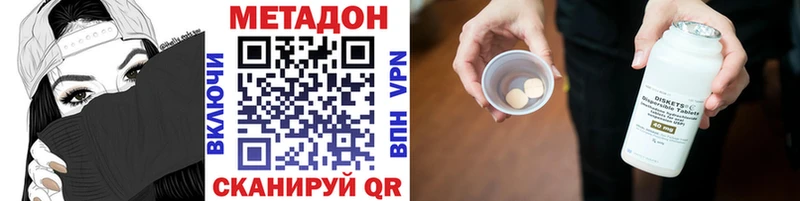 МЕТАДОН methadone  Купить закладки  Тбилисская 